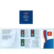 Сувенирный набор в художественной обложке №605"ОРДЕНА РФ"