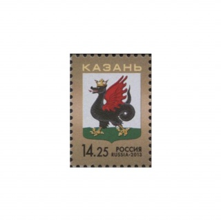Буклет №1707" Герб города Казани"20 марок
