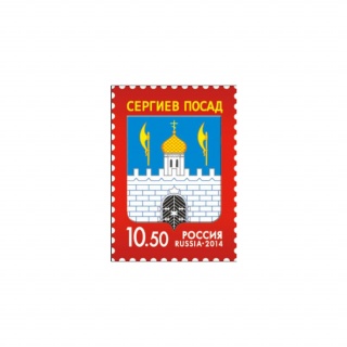 Буклет №1836" Герб города Сергиева Пасада"20 марок